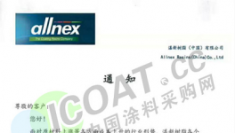 漲！漲！漲！漲！樹(shù)脂企業(yè)集體漲價(jià)！您囤貨了嗎？