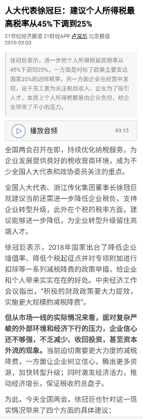 這家涂料企業(yè)老板參加兩會！提議降低個稅！