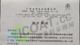 第二輪漲價(jià)潮開(kāi)啟：鈦白粉、樹(shù)脂、多種原材料漲價(jià)!