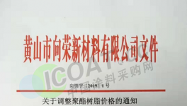忍無(wú)可忍！立邦打響涂料企業(yè)漲價(jià)“第一槍”！