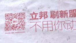 立邦又出事了! 賣給消費者的涂料竟然全部是過期產(chǎn)品!