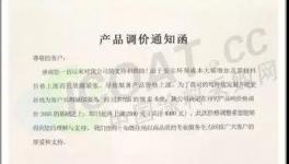 原材料巨頭再停產(chǎn)!部分地區(qū)環(huán)氧樹脂停止報價!