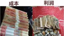 資金告急！化工企業(yè)正在進(jìn)入 “龐氏騙局”！