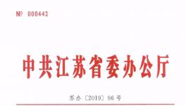 定了！江蘇省發(fā)布化工企業(yè)關(guān)停治理細(xì)則！
