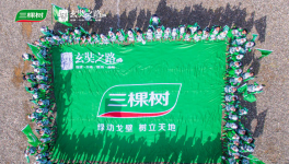 三棵樹戈二行第一日:迎狂風(fēng),戰(zhàn)暴雨,抗冰雹,戈友們無(wú)懼前行