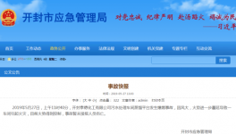 慘烈！ 58人死傷！化工行業(yè)4天6起事故！