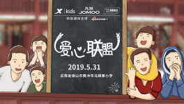 三棵樹“綠色課堂”公益涂裝走進(jìn)云南馬蹄寨小學(xué)