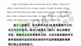 剛剛！萬(wàn)華緊急降價(jià)！陶氏化學(xué)禁售華為是這么回應(yīng)的……