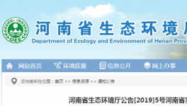 7月1日開(kāi)始河南、浙江、山東多省國(guó)四物流運(yùn)輸車輛禁行！