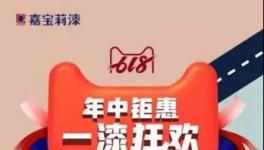 太瘋狂！這些涂料品牌賣瘋了！最高暴增2400%！