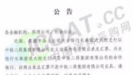 注意！注意！假承兌匯票大量驚現(xiàn)市場！請不要接收！