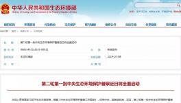 新一輪環(huán)保督察來了！4000多家涂料化工企業(yè)查什么！