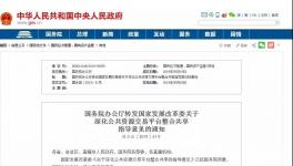 向亂象開刀！招標(biāo)保證金、墊資施工被取消！