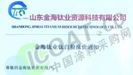 煙臺萬華、陶氏幾十家龍頭企業(yè)宣布漲價！部分企業(yè)封盤！