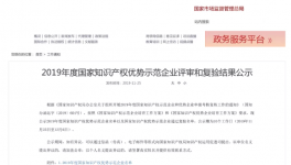 贊！打造自主品牌，引領(lǐng)行業(yè)進(jìn)步，這家領(lǐng)軍企業(yè)再獲殊榮
