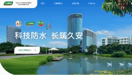 三棵樹涂料15大場景專業(yè)系統(tǒng)解決方案全方位體驗
