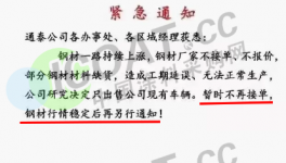 出事了！價格猛漲！下游集體陷入“停產(chǎn)潮”！