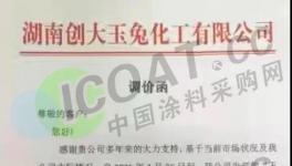 5月1日開(kāi)始！巴斯夫、科慕等巨頭漲價(jià)！新一輪漲價(jià)潮來(lái)了！
