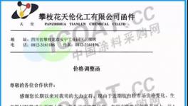 又漲了！6月開(kāi)始！新一輪漲價(jià)開(kāi)始！