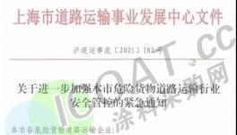 禁運令！湖北、江西、上海、多省化工品被“禁運”！