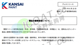 7月1日開始！宣偉、巴德士、美涂士、等涂料廠集體漲價！