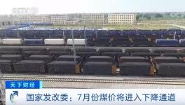 跌了！環(huán)氧、環(huán)氯多種化工原料集體降價！