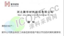 突發(fā)！企業(yè)紛紛“放假”！新一輪“漲價潮”來了……
