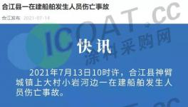 突發(fā)！油漆氣體爆炸！3人死亡！