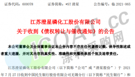 難呀！近40000家涂料化工廠陷“買賣糾紛”！