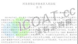 晨陽破產(chǎn)！重整！“晨陽模式”蔓延！