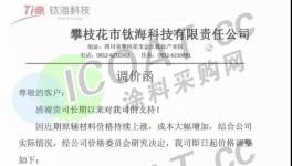 又漲了！原料瘋漲！涂料廠“抗不住”了！