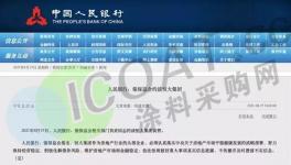 突發(fā)！恒大拒付！1000多家開發(fā)商破產(chǎn)！涂料企業(yè)面臨“削頂