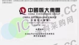 緊急！恒大發(fā)聲明！涂料行業(yè)300億票據(jù)恐打水漂！