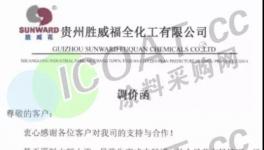 瘋狂！雙控趨嚴(yán)！化工企業(yè)掀起“漲價(jià)潮”！