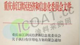 化工大省全部限電！增至近20個??！10000多家化工廠“預(yù)警”