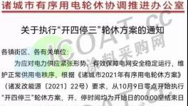 開四停三！樹脂、丁二醇100多種化工原料瘋漲