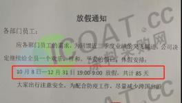 扛不?。　胺偶俪薄眮砹?！最高放85天！