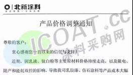 亂套！化工原料大漲！下游“假涂料”泛濫！