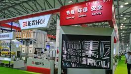 全球最大環(huán)保集會！這些環(huán)保設(shè)備先睹為快！