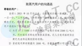 “炸了”！能源告急！化工原料繼續(xù)大漲！