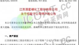 抓緊備貨！幾十家化工廠停產(chǎn)！漲價又來了！