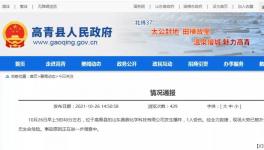 山東一化工企業(yè)發(fā)生爆炸！居民家中玻璃被震碎！