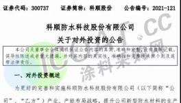 狂砸100億！20多個涂料項目集體開工！
