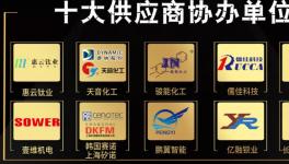 重磅！2021年度十大涂料供應(yīng)商馬上揭曉………