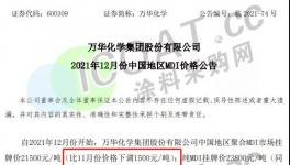 賣不動(dòng)！暴跌43.55%！化工等大宗全線下跌！