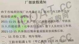 “淚奔”！沒訂單！化工原料大跌！“春運(yùn)”提前來了！