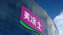 品牌實(shí)力丨新年裝修選擇美涂士漆，讓家煥然一新！