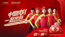 人民網(wǎng)：北京冬奧會細節(jié)頻頻出圈，背后有他們的助力！