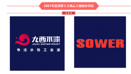 權(quán)威！涂料“十大風(fēng)云人物”結(jié)果發(fā)布！