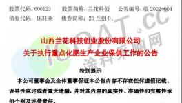 又停！化工企業(yè)集體停產(chǎn)！
